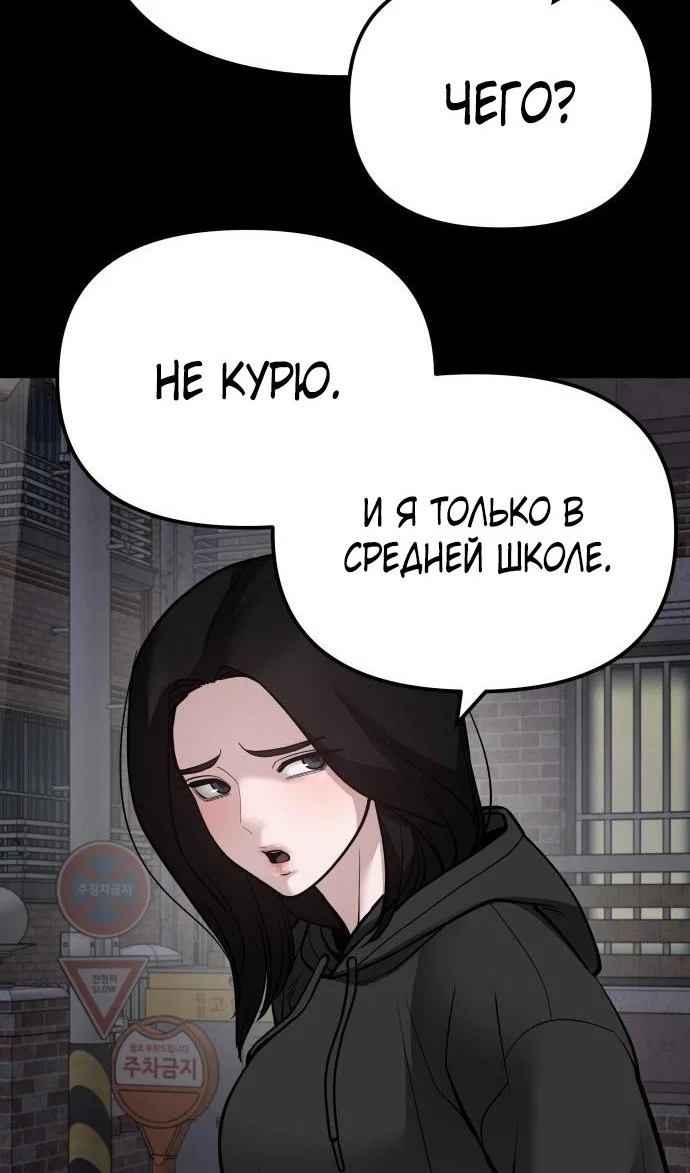 Read Непобедимый Проект Ильджин RU Manga Online