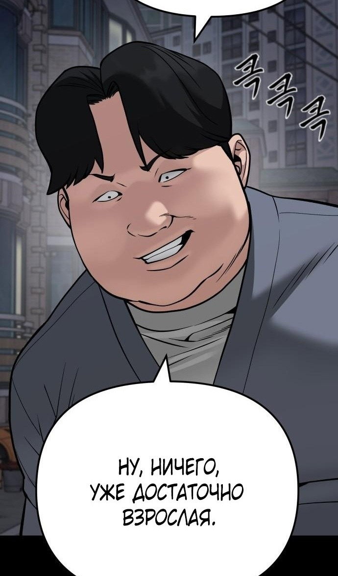 Read Непобедимый Проект Ильджин RU Manga Online
