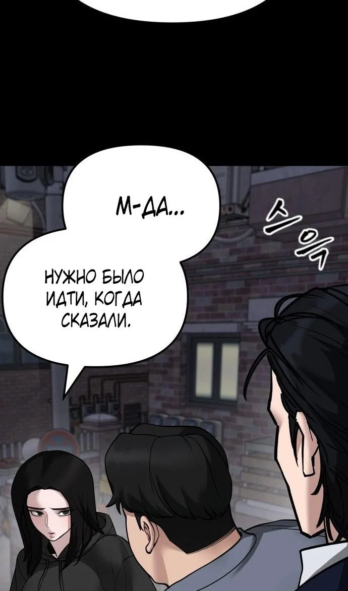 Read Непобедимый Проект Ильджин RU Manga Online