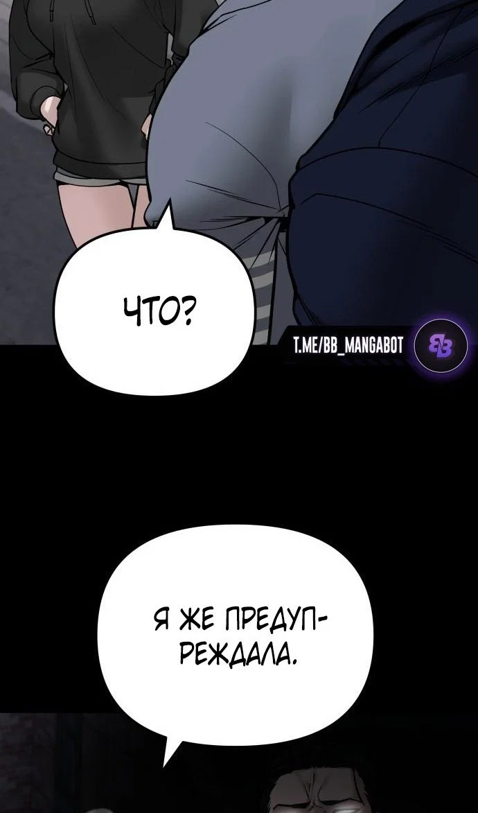 Read Непобедимый Проект Ильджин RU Manga Online