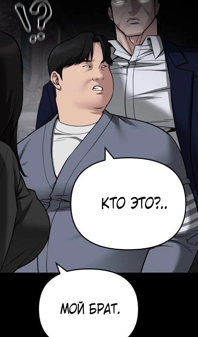 Read Непобедимый Проект Ильджин RU Manga Online