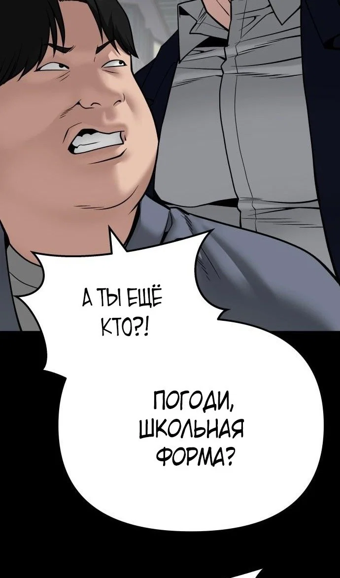 Read Непобедимый Проект Ильджин RU Manga Online