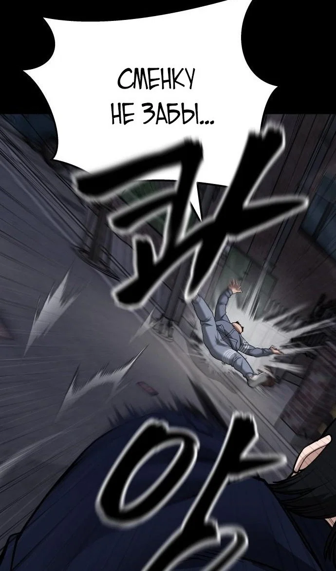 Read Непобедимый Проект Ильджин RU Manga Online