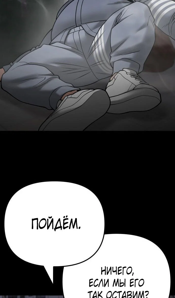 Read Непобедимый Проект Ильджин RU Manga Online