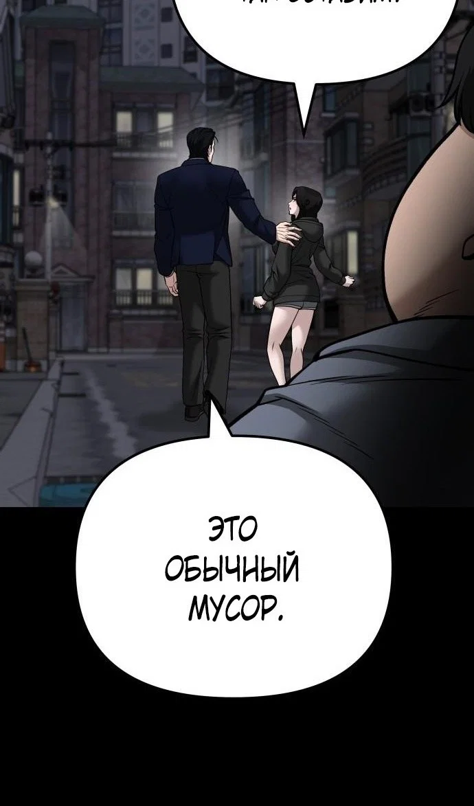 Read Непобедимый Проект Ильджин RU Manga Online
