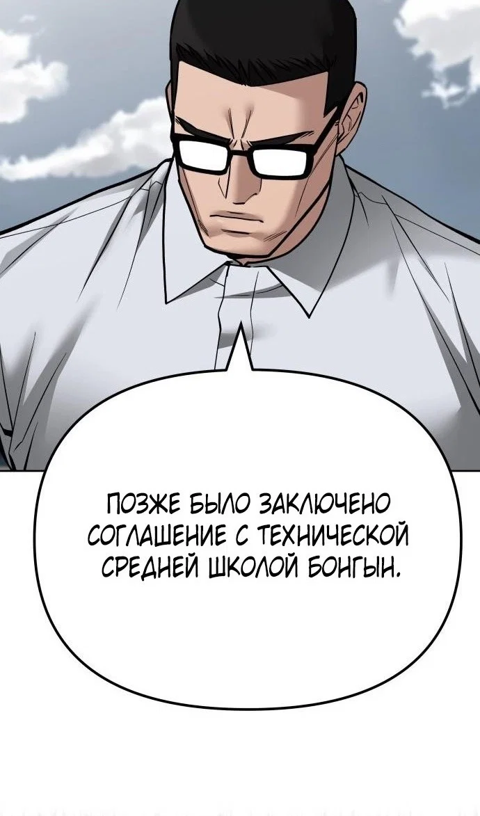 Read Непобедимый Проект Ильджин RU Manga Online
