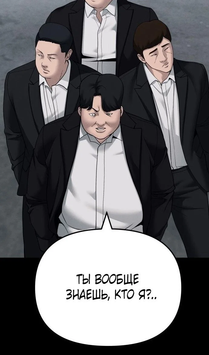 Read Непобедимый Проект Ильджин RU Manga Online