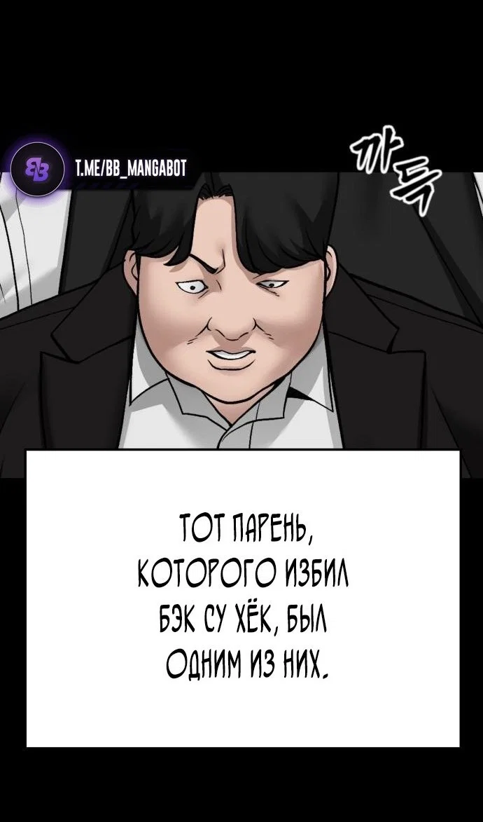 Read Непобедимый Проект Ильджин RU Manga Online