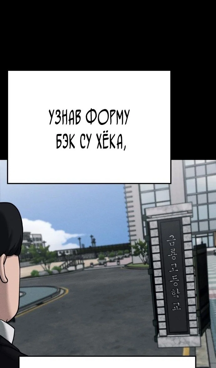 Read Непобедимый Проект Ильджин RU Manga Online
