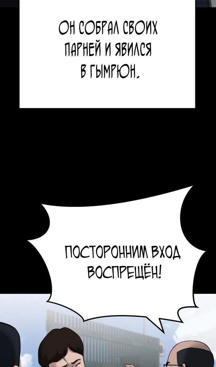 Read Непобедимый Проект Ильджин RU Manga Online