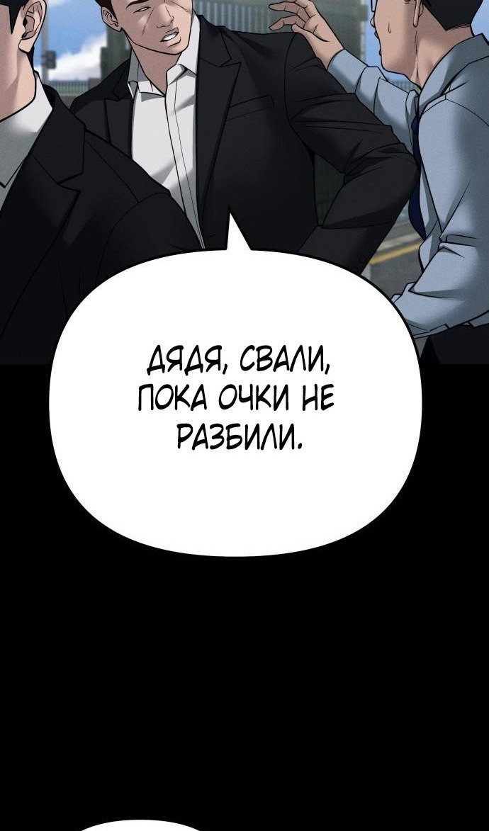Read Непобедимый Проект Ильджин RU Manga Online