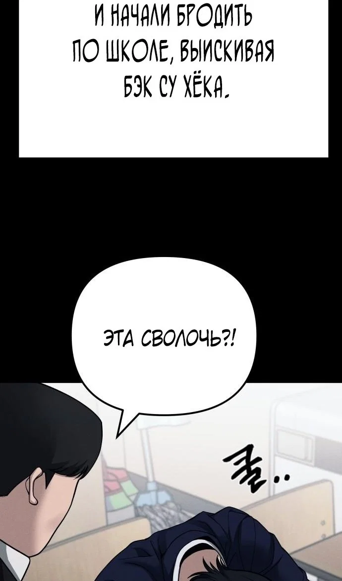 Read Непобедимый Проект Ильджин RU Manga Online