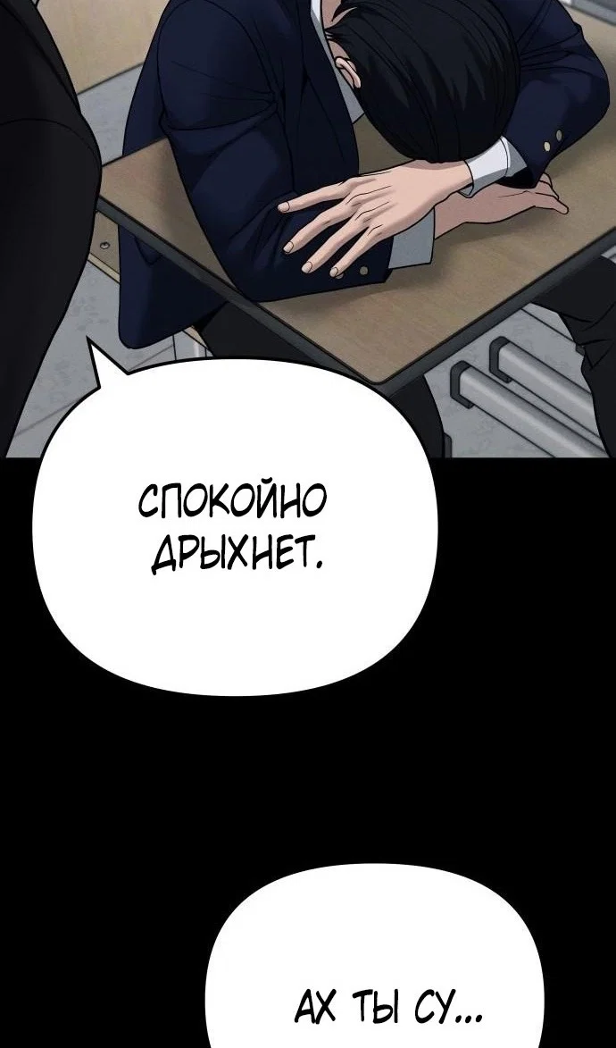 Read Непобедимый Проект Ильджин RU Manga Online