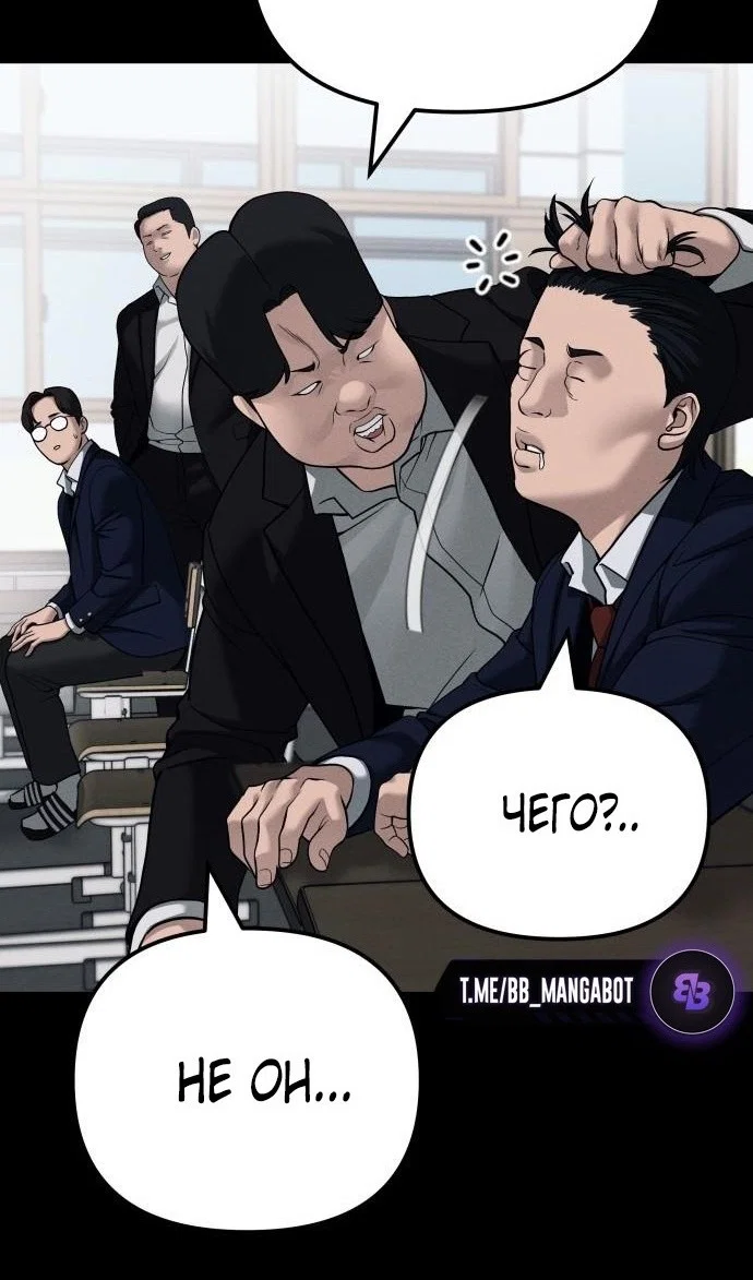 Read Непобедимый Проект Ильджин RU Manga Online