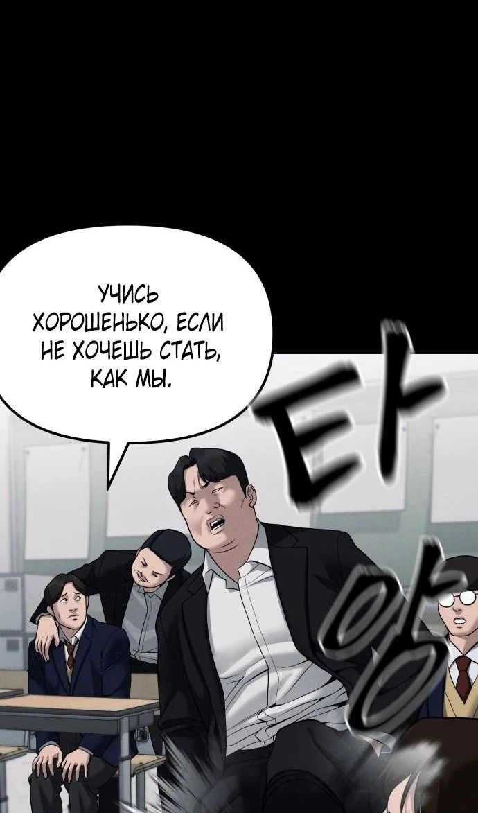 Read Непобедимый Проект Ильджин RU Manga Online