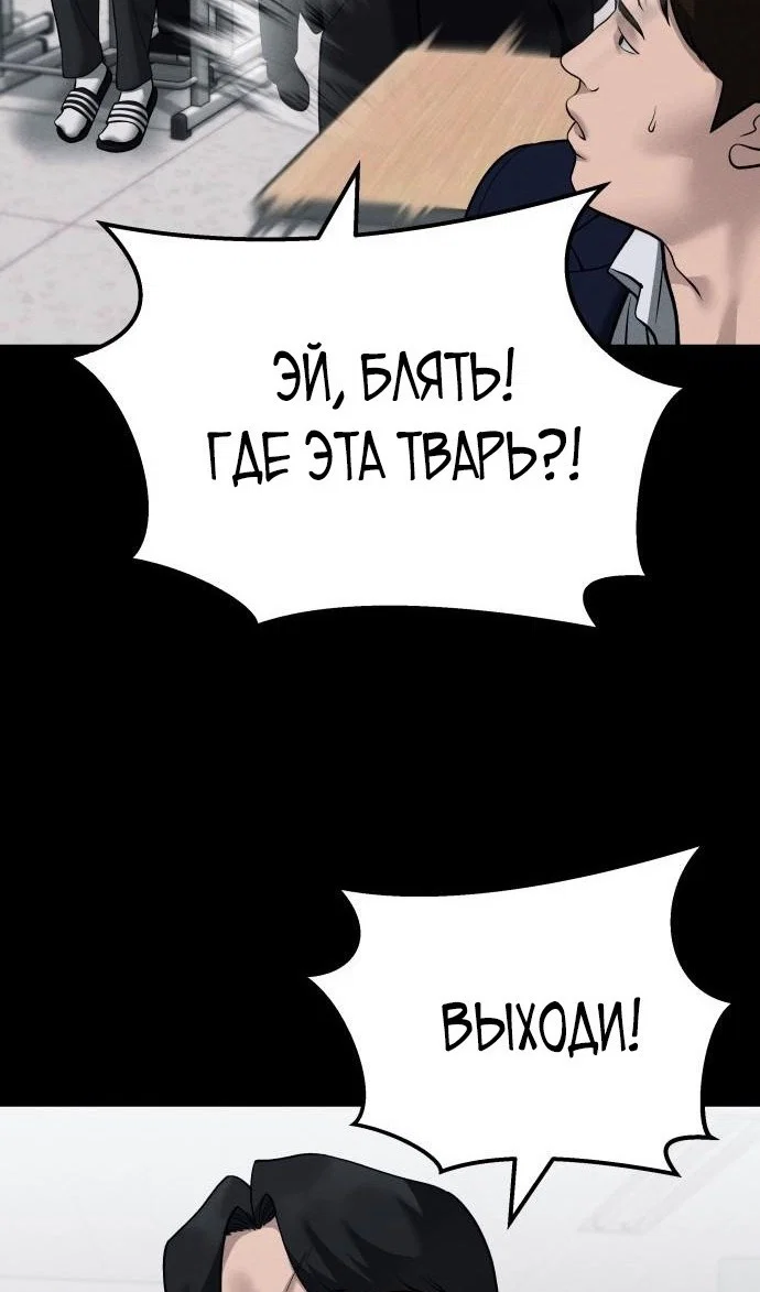 Read Непобедимый Проект Ильджин RU Manga Online