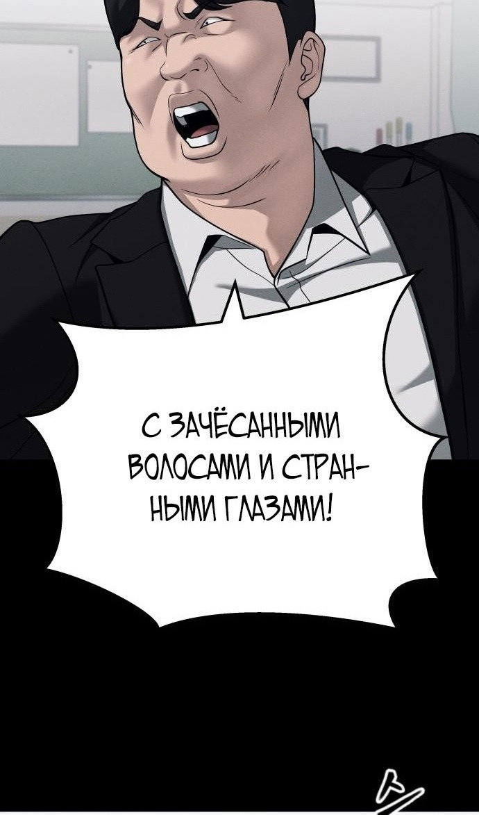 Read Непобедимый Проект Ильджин RU Manga Online