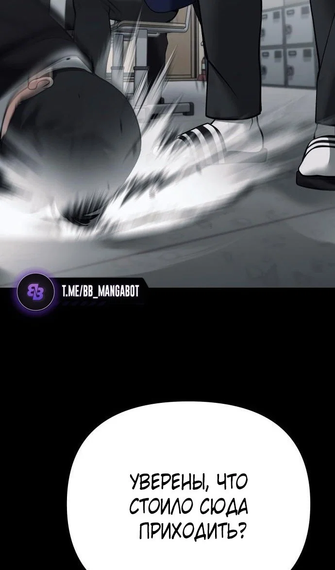 Read Непобедимый Проект Ильджин RU Manga Online