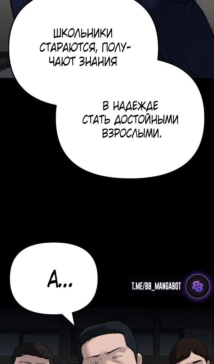 Read Непобедимый Проект Ильджин RU Manga Online
