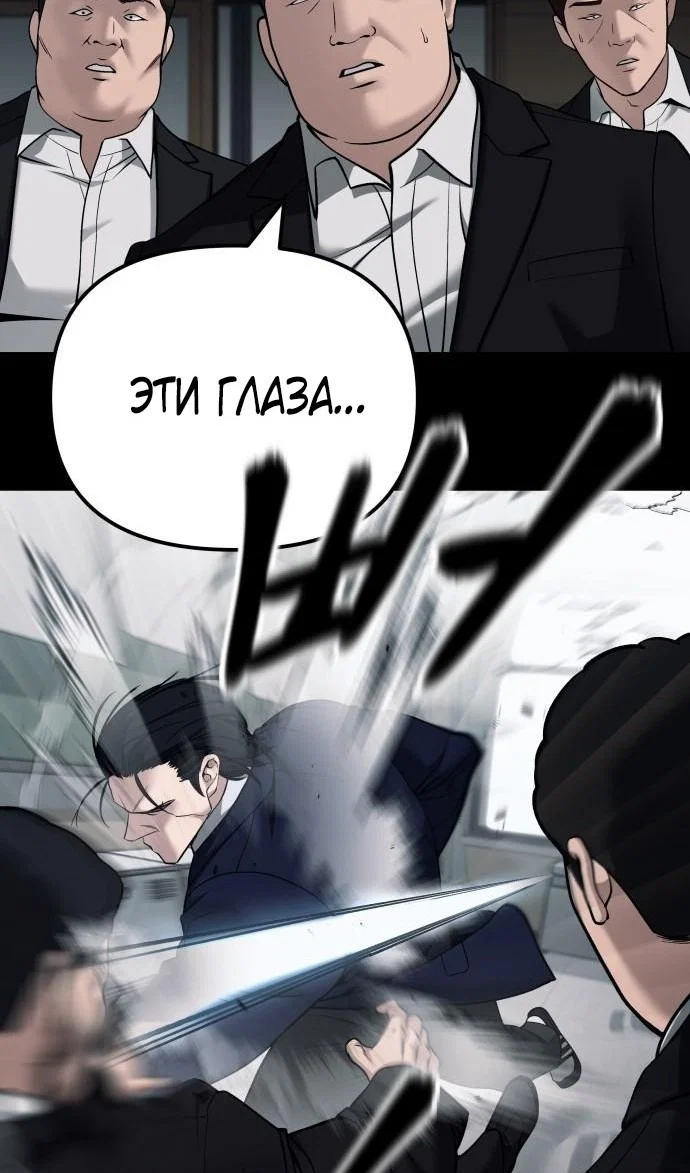 Read Непобедимый Проект Ильджин RU Manga Online