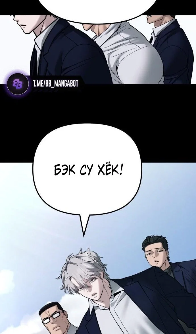 Read Непобедимый Проект Ильджин RU Manga Online
