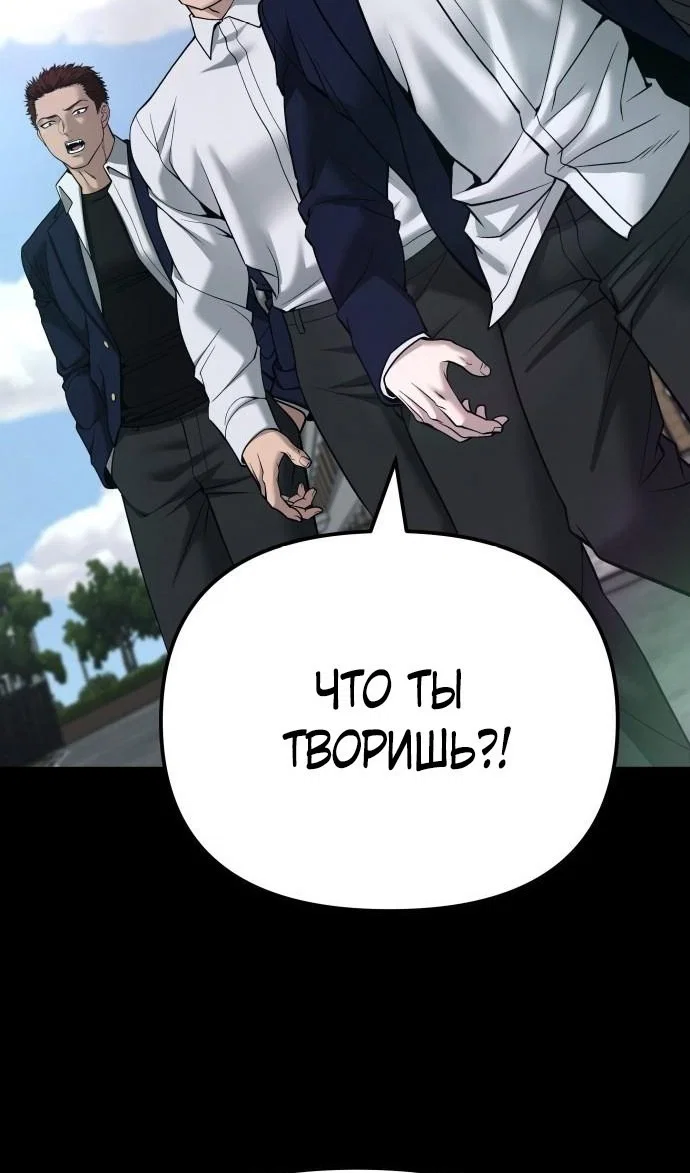 Read Непобедимый Проект Ильджин RU Manga Online