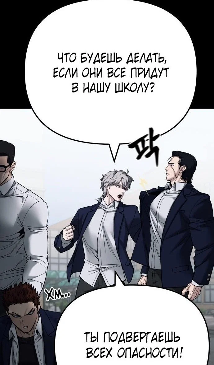 Read Непобедимый Проект Ильджин RU Manga Online