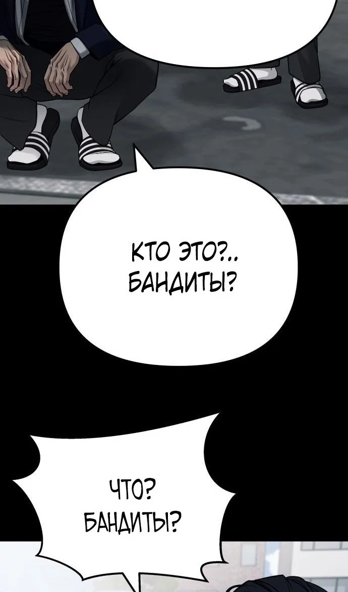 Read Непобедимый Проект Ильджин RU Manga Online