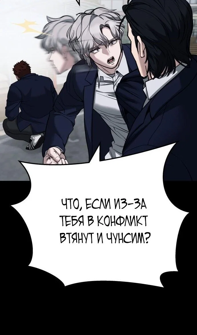 Read Непобедимый Проект Ильджин RU Manga Online