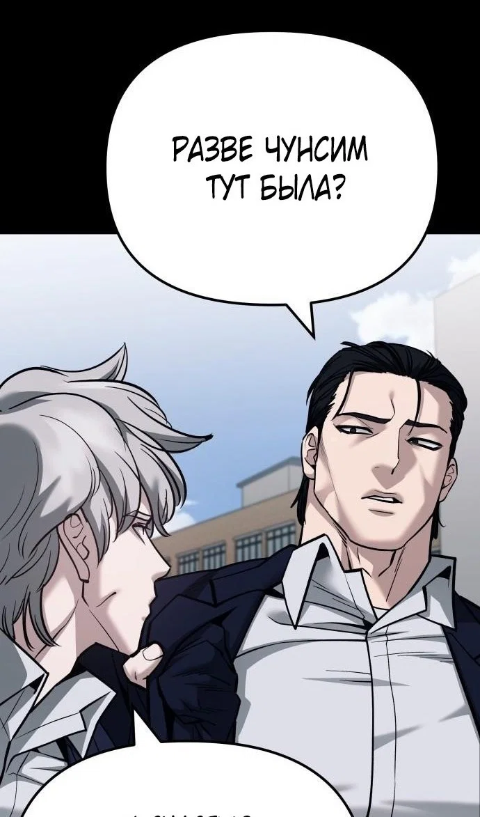 Read Непобедимый Проект Ильджин RU Manga Online