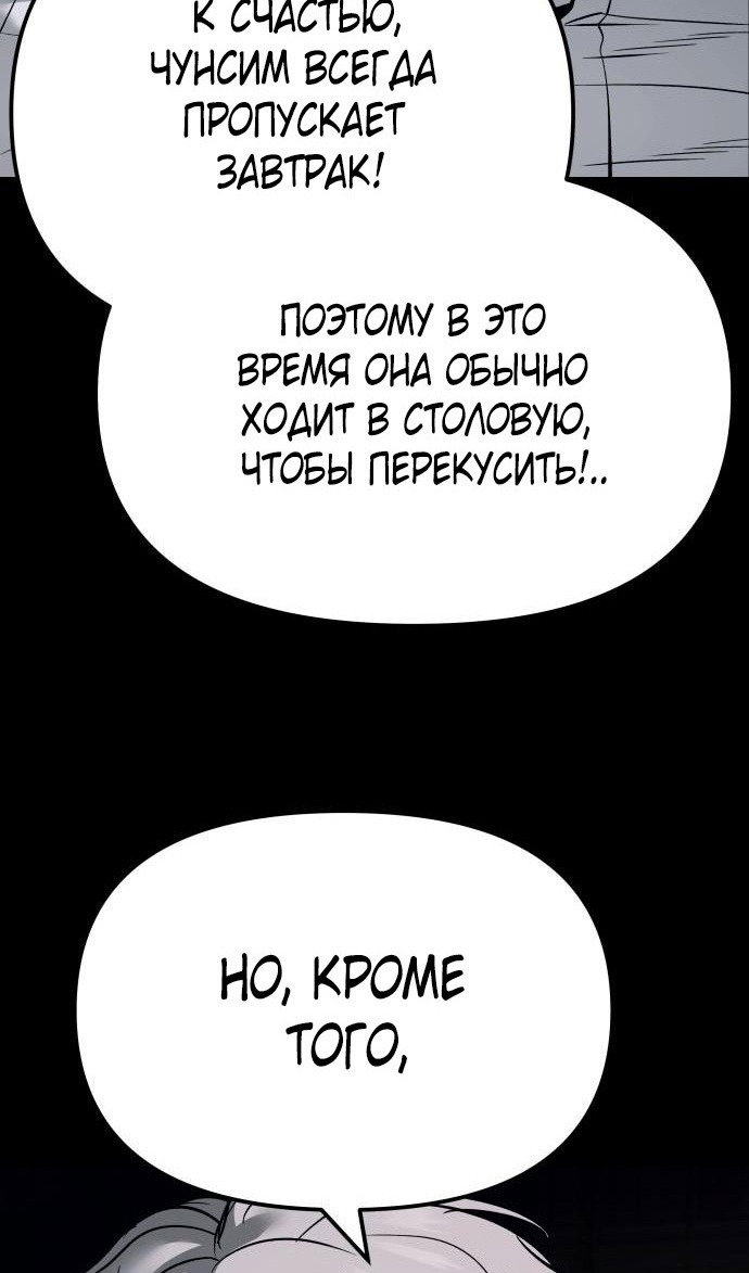 Read Непобедимый Проект Ильджин RU Manga Online