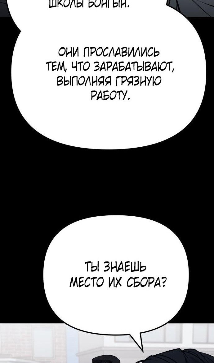 Read Непобедимый Проект Ильджин RU Manga Online