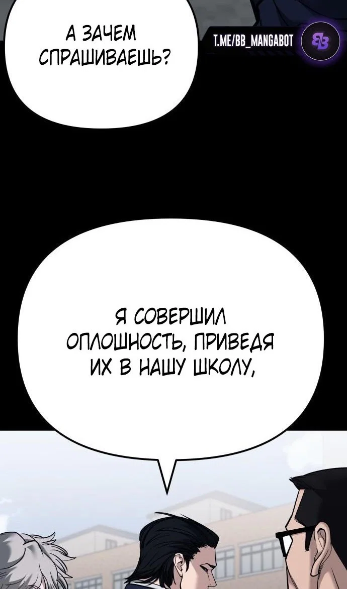 Read Непобедимый Проект Ильджин RU Manga Online