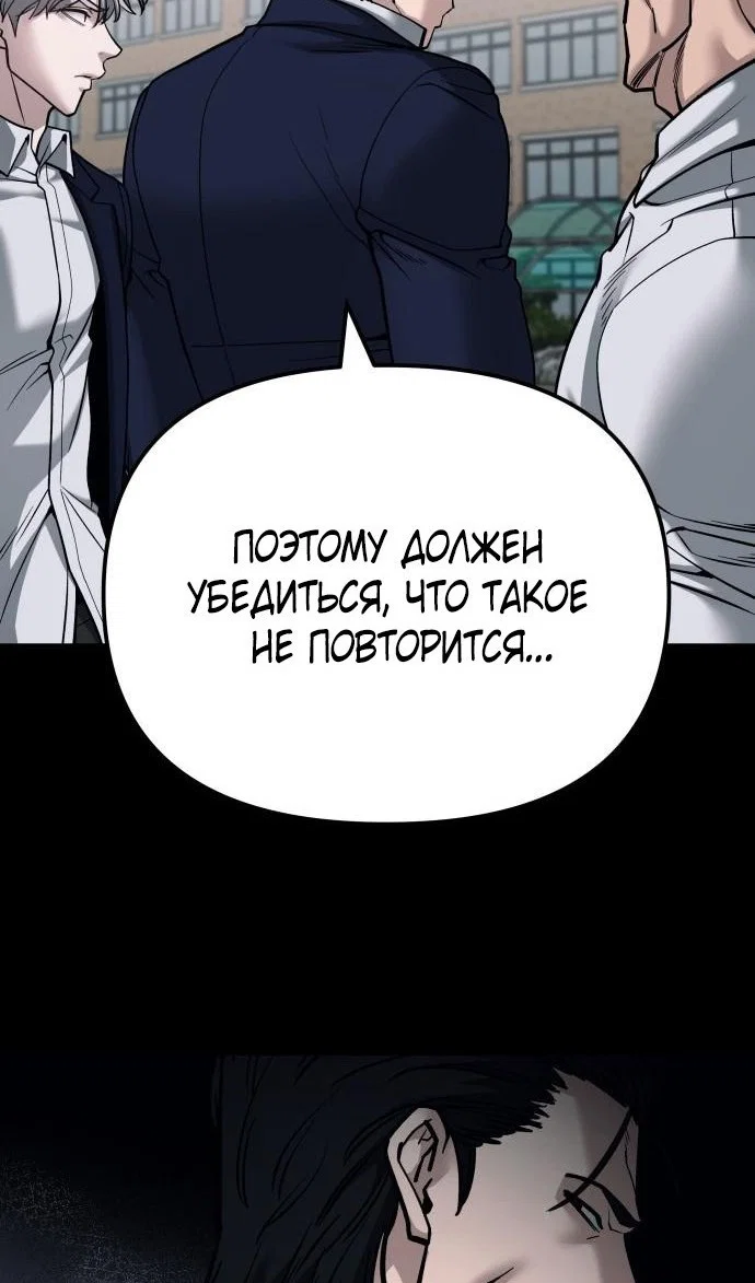 Read Непобедимый Проект Ильджин RU Manga Online