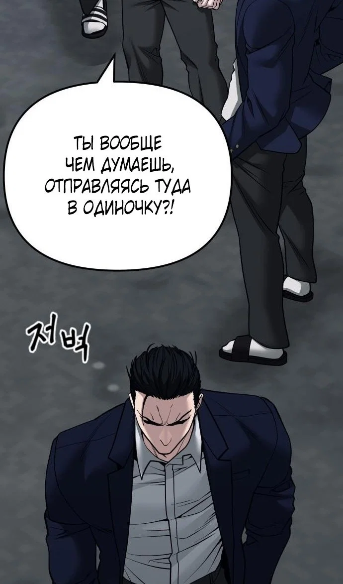 Read Непобедимый Проект Ильджин RU Manga Online