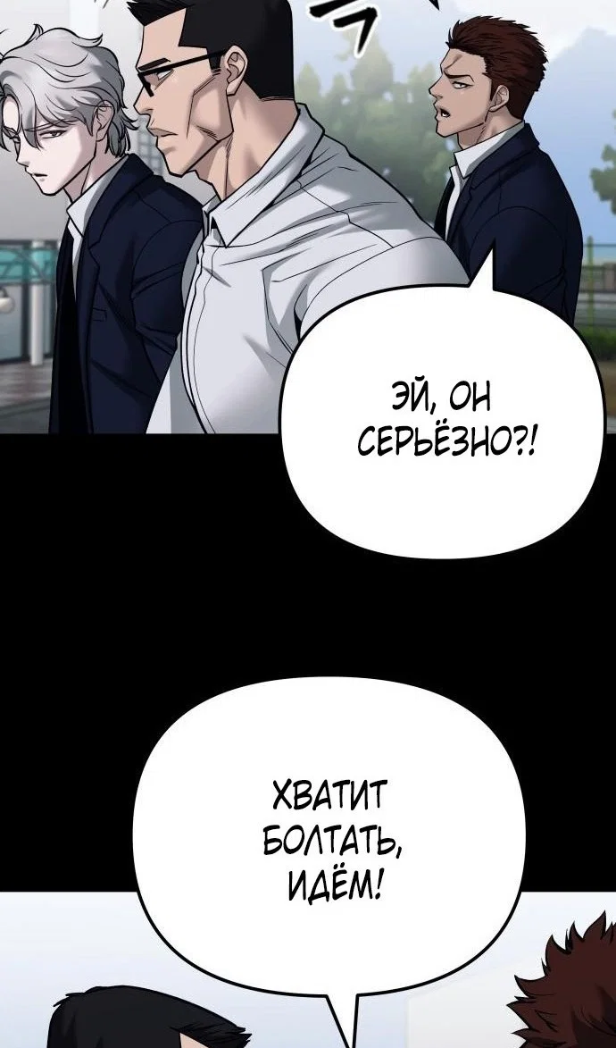 Read Непобедимый Проект Ильджин RU Manga Online