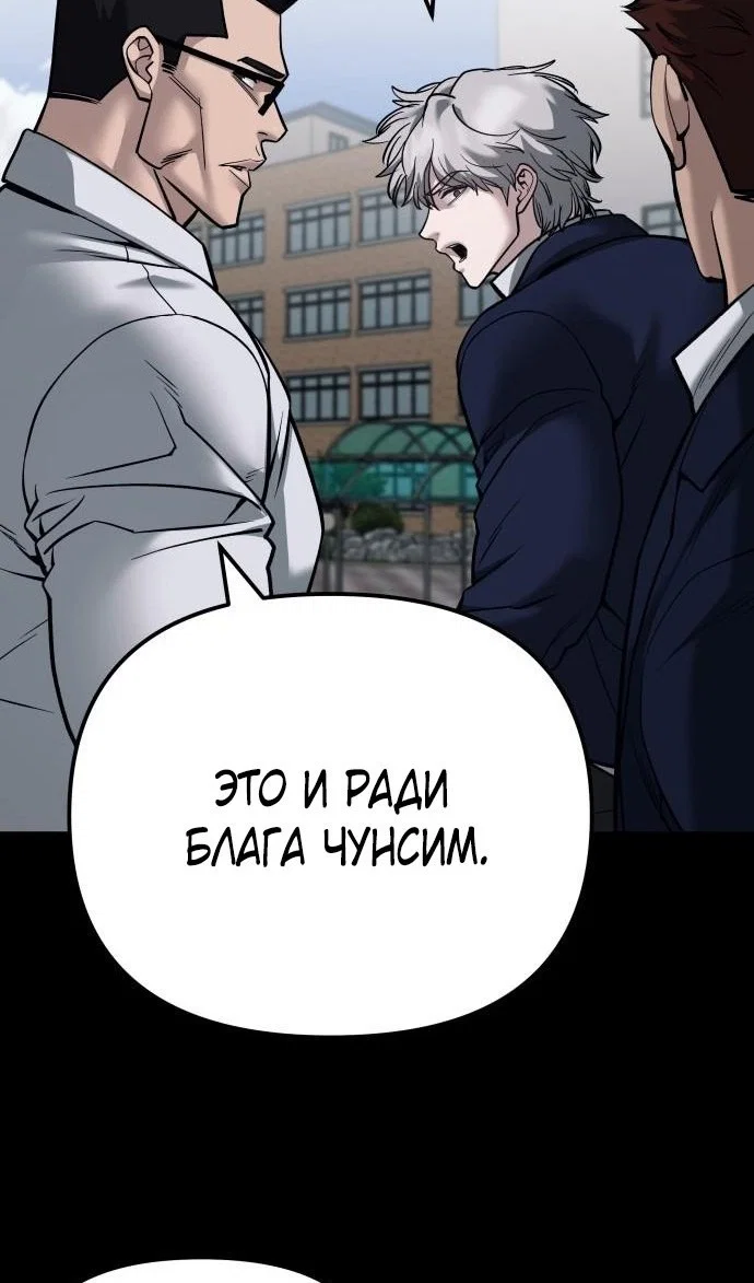 Read Непобедимый Проект Ильджин RU Manga Online
