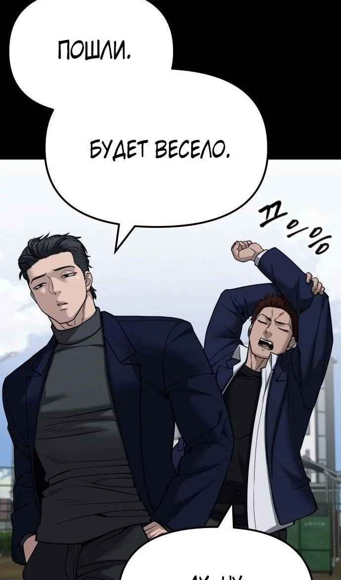 Read Непобедимый Проект Ильджин RU Manga Online