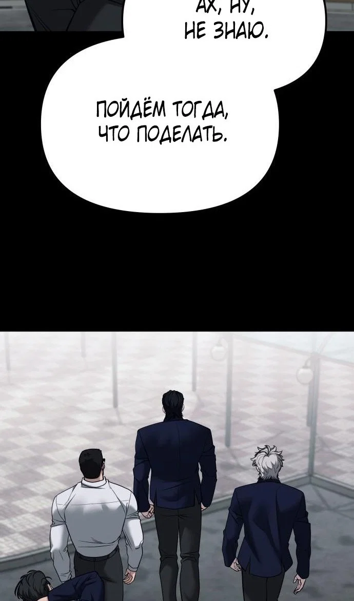 Read Непобедимый Проект Ильджин RU Manga Online