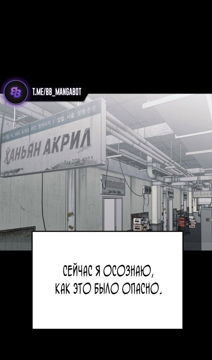 Read Непобедимый Проект Ильджин RU Manga Online