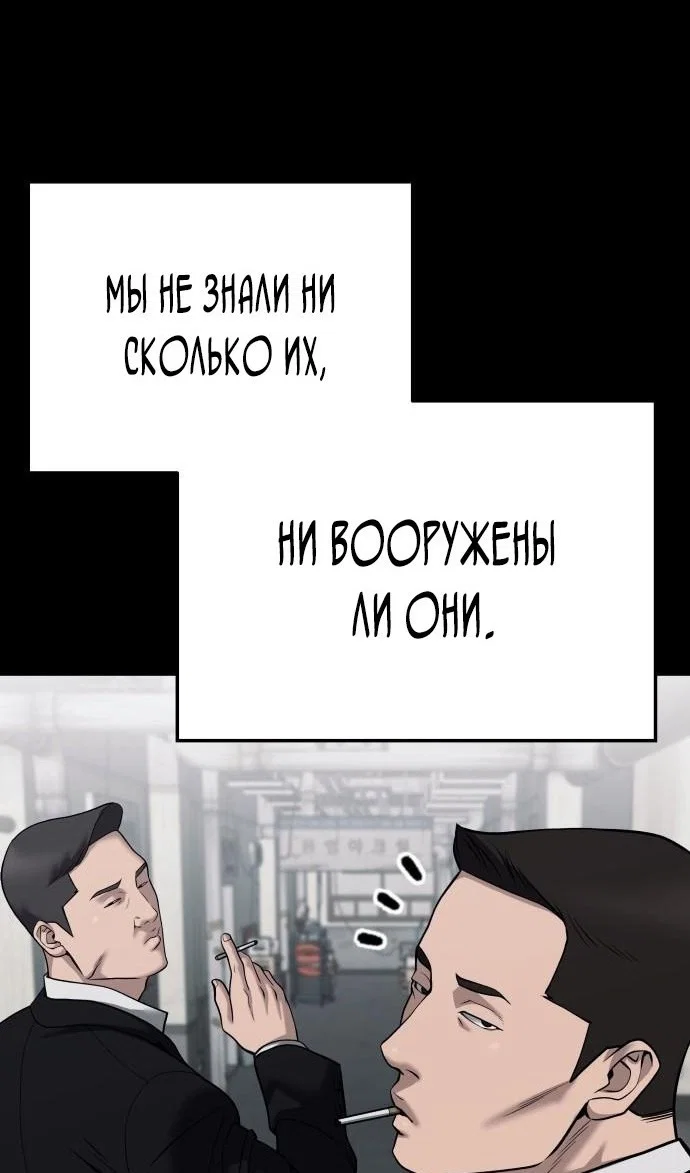 Read Непобедимый Проект Ильджин RU Manga Online