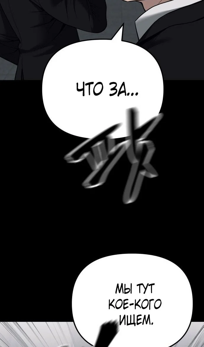 Read Непобедимый Проект Ильджин RU Manga Online