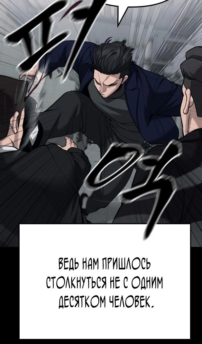 Read Непобедимый Проект Ильджин RU Manga Online