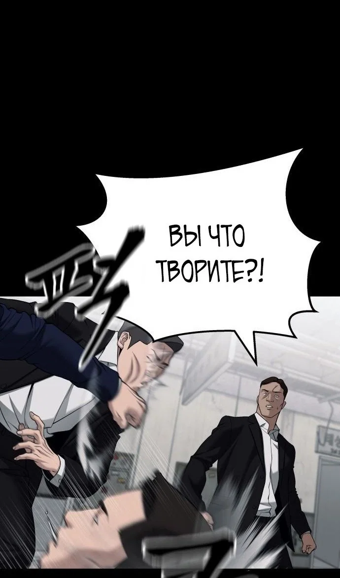 Read Непобедимый Проект Ильджин RU Manga Online