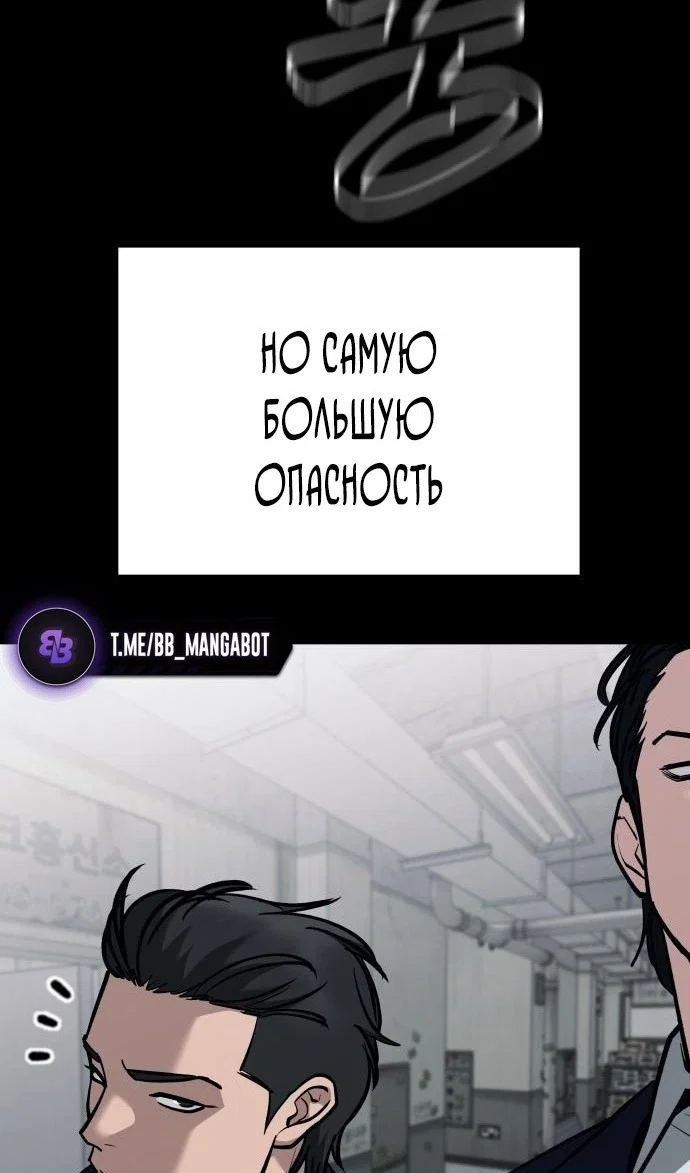 Read Непобедимый Проект Ильджин RU Manga Online