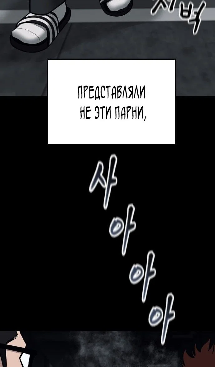 Read Непобедимый Проект Ильджин RU Manga Online