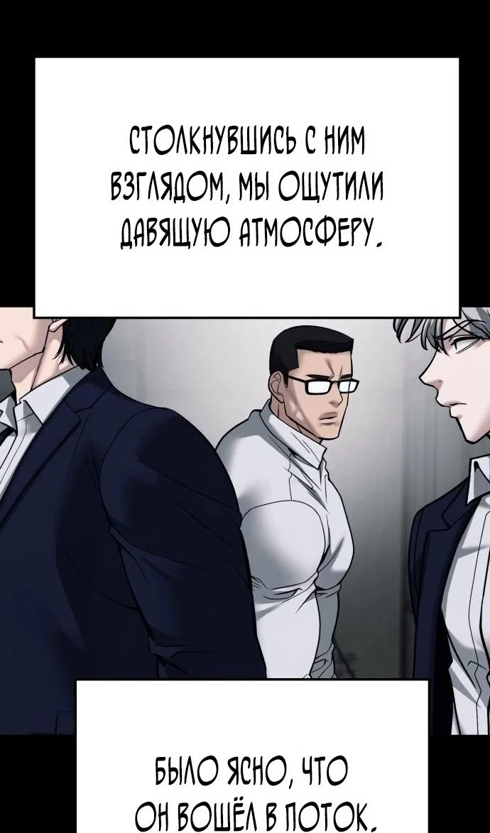 Read Непобедимый Проект Ильджин RU Manga Online