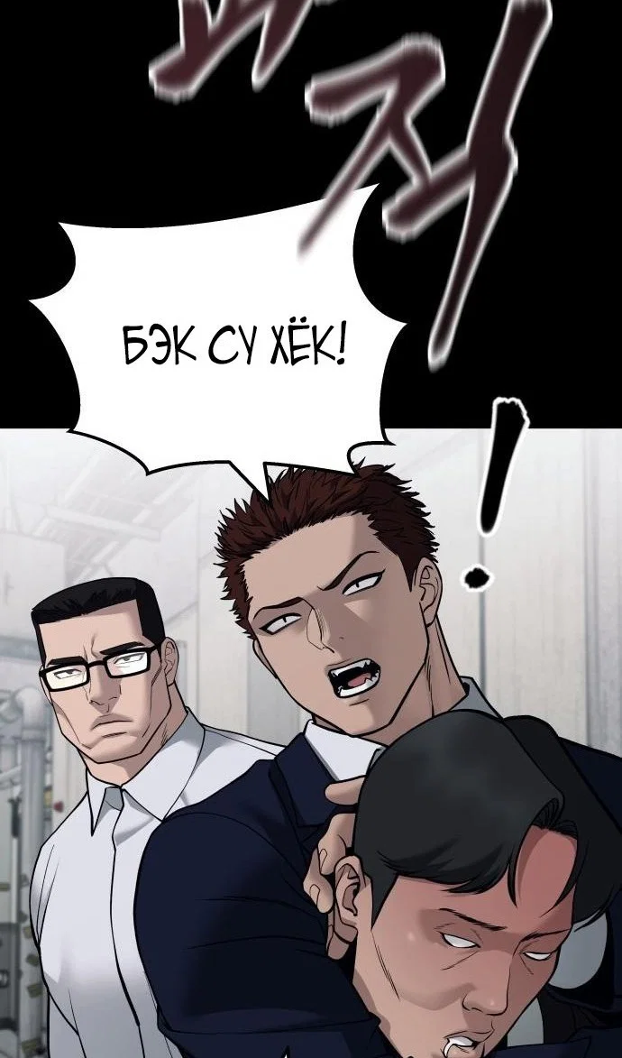 Read Непобедимый Проект Ильджин RU Manga Online