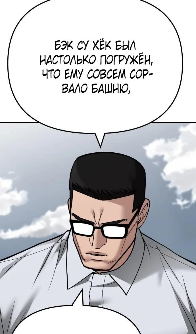 Read Непобедимый Проект Ильджин RU Manga Online