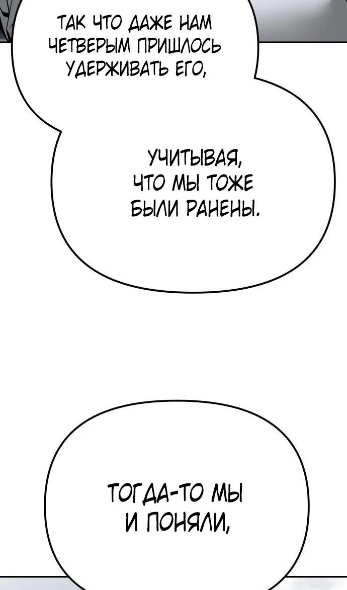 Read Непобедимый Проект Ильджин RU Manga Online